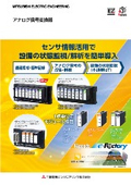 アナログ信号変換器カタログ