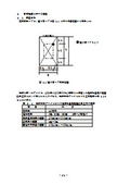 技術資料