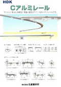 C aluminum rail