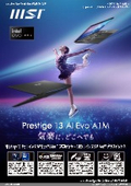 Execute AI processing quickly and with low power consumption! Ultra-lightweight notebook PC 990g_Prestige-13-AI-Evo-A1MG-7001JP