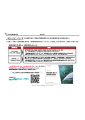 DX in Meteorology! Disaster Prevention Meteorological Information Utilization Self-Check Sheet Disaster Measures