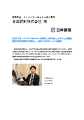 【導入事例】日本調剤株式会社様　EIZOの15型スクエアタッチパネルモニターを長年継続採用！