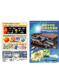 【設置事例】長野県須坂市立 相森中学校　太陽光発電所
