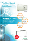 Micro-pressure adjustment damper 'KBD-3 (for partition walls) / KBD-4 (constant pressure loss high air volume type)'