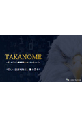 Data-Driven Sales Organization Transformation Consulting "TAKANOME"