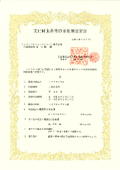 Hachikusan MC Certified by the Cultural Property Insect and Fungi Damage Research Institute (Public Foundation)