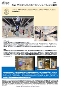【Dise Cloud事例 3】グローバル携帯通信キャリア　3（Three)の店舗でデジタルソリューションとして採用