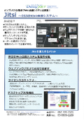 OSS web conferencing system construction service