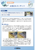 【資料】バリって何？現場担当者は知っておきたいバリ取りについて解説