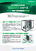 業務用加湿器｜【機器組込/空調機・全熱交換器組込用】滴下浸透気化式加湿器 VHシリーズ カタログ