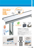 Non-contact magnet drive for low dust generation and energy saving / Clean conveyor "MagDrive" (Sanki Engineering)