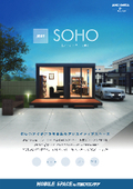 ユニットハウス『MS1 SOHO』