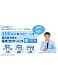 採用代行サービス『採善策』