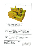 Engine Hydraulic Reel Winder (Low Noise Type) 'TPS-RCE1'