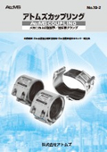 Mechanical pipe joint/repair clamp Atom's Coupling No. 19-2