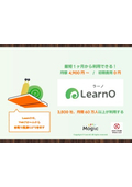 LearnO explanatory materials