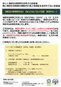 機密抹消事業者様向け ISO27001マルチ認証 取得サポート