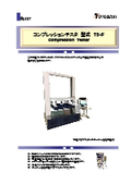 No.107 コンプレッションテスタ（段ボール箱等大型包装容器用圧縮試験機）カタログ
