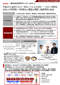 【Φ-Conductor事例紹介】吉野家ホールディングス 様の「事業会社/業態のSCM・物流システムを統合・一元化し再構築」