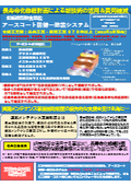 長寿命化修繕計画による新技術等の活用＆費用縮減！　 道路メンテナンス事業補助制度の優先的な支援を受けるために・・・