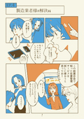 マンガで解る在庫管理システム【製造業の解決編】