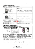"Please check before considering the installation of a breaker space connector with seismic sensing function." ESC06A_Installation Feasibility Confirmation Form_202110 Version