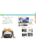 Research and Development for Environmental Conservation: Environmental Business / Soundproofing Business
