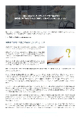 【お役立ち資料】建築業の方が必ず押さえておきたい拾い出しとは