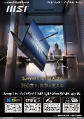 A large-screen, high-performance 2-in-1 PC that can handle a wide range of applications: Summit E16 Flip A13VFT-9003JP.