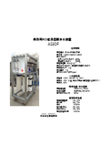 Pure water production device AS3DF RO reverse osmosis membrane pure water direct water supply fresh water