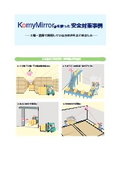 "Collection of Safety Measures for Factories and Warehouses" - Introducing examples of mirror usage in factories and warehouses!