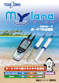 ポータブルマルチ水質計【pH、ORP、電気伝導率、光学式溶存酸素】　MM-42DP/41DP