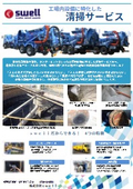 Cleaning services specialized in factory equipment - Swell Corporation General Information