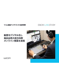 Case Study Material: "Digitizing Board Writing to Achieve the Highest Quality Interactive Online Classes"