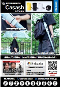 傘ホルダー『Casash』