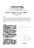 Development of airflow measuring devices and actual investigation of ventilation volume Part 2: Measurement of ventilation volume in air-conditioned public restrooms.