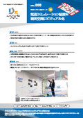 xR技術を使って、気流シミュレーション結果を現実空間にビジュアルする活用例リーフレット（E-DX）