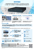 NVR (Network Video Recorder) with AI features for detecting people and vehicles - NVR708AI Product Catalog