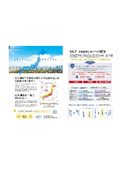 Earthquake Countermeasures: BCP Business Continuity Plan