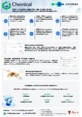 Patsnap Chemical | 包括的な化学構造検索で化学特許調査を快適に