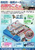 Leave your troubles at shipyards and marine manufacturers to Aqua System! (PST/HR/HF/WP/HDO/EDO/ADO/AFR)