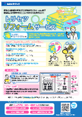 User Manual, Renovation, Service Catalog