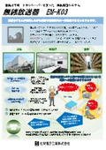 無線放送器