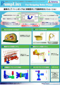 Strong in the analysis of positive displacement pumps such as gear pumps and vane pumps! SimericsMP+
