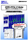 "SVR System C Series" Leave it to us for Campbell measurement. It is software that can respond quickly to analysis.