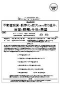 国土交通省 : 不動産投資・証券化の拡大に向けた取り組み