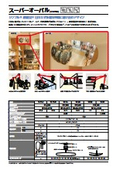 "Super Oval" - For understanding store conditions, monitoring in schools, hospitals, and facilities, etc.
