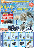 電気を使わないエアモーター式工場扇・送風機　防爆エリアでの換気・送風・排気　熱気対策に‼～換気対策にアクアシステムの製品をご提案