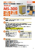 MS-300