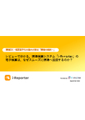 Why do the electronic forms of the on-site reporting electronic system "i-Reporter" smoothly penetrate the field?